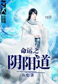 阴阳师命运之绊