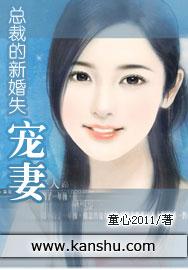 总裁的新婚罪妻TXT