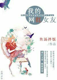 我的网红女友养成计划免广告破解版