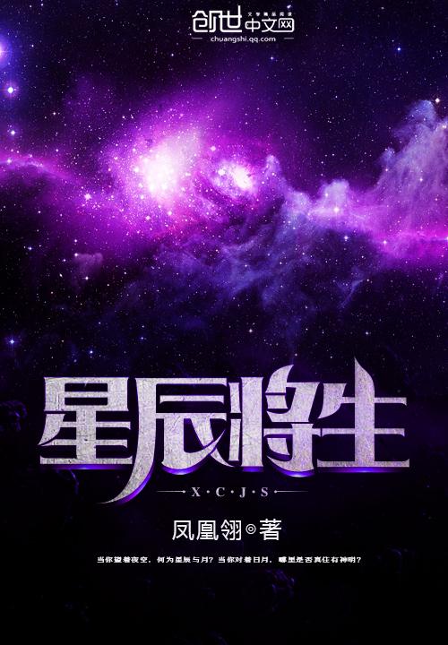 望星辰生孩子