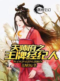 天师府全名