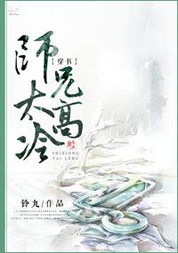 穿书成师兄的