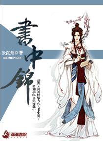 书中锦囊报刊