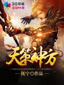 天策神尊全文免费阅读