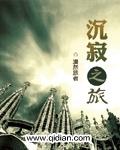 galgame游戏沉寂之舞