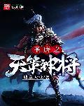 林轩天策神将