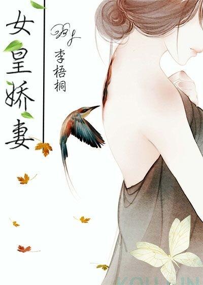 女皇宠夫如命最新章节无弹窗