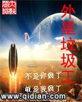 群星外星垃圾