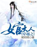 穿越之国师大人