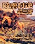 逆战新三国武器怎么获得