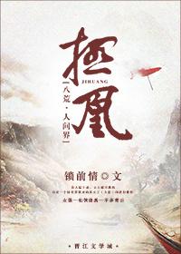 八荒分别叫什么