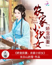 娇宠农家小医妻免费全文