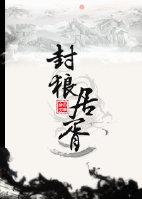 封狼居胥指什么