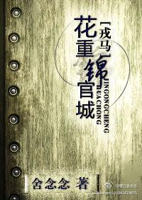 花重锦官城成都花会随笔答案