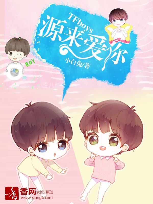 tfboys之源来爱你顾水墨生日