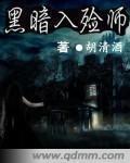 主角李夜入殓师免费阅读