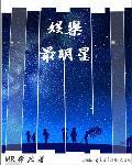 娱乐明星英文