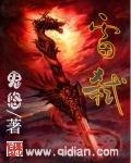 雷弑一闪魔卡