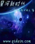 星河时代效果图