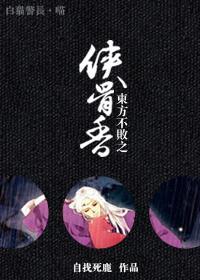 东方不败原版