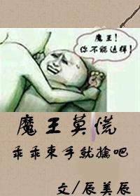 魔王无弹窗