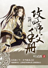 剑三师徒值成就