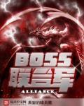 联合读创boss