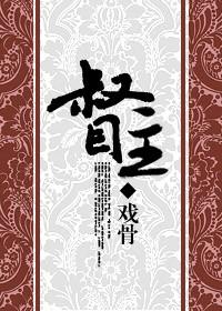 督主家的小将军又在作妖免费全本在线阅读