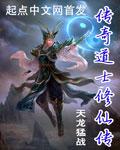 传奇道士无限召唤