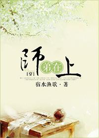 师傅大还是师叔大