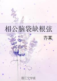 脑袋缺根弦是什么病