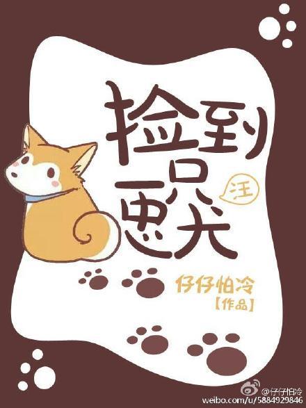 捡到一只忠犬暗卫又逢年