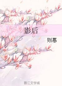 影后成双漫画