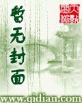 奇侠剑缘录