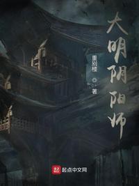 大明阴阳师陆绅