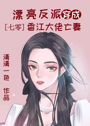 香江来了个绝色大美人[七零]