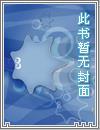 十荒神迹