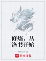 修炼，从洛书开始